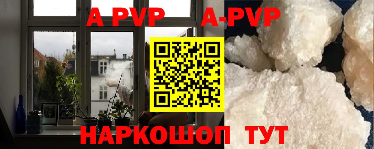 APVP VHQ Пыть-Ях