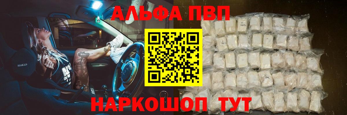 Alpha-PVP Соль  A PVP кристаллы  APVP СК  где найти   Вход с VPN  Пыть-Ях 
