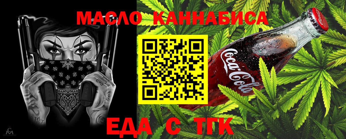 Пыть-Ях  Печенье с ТГК конопля  Вход с VPN 