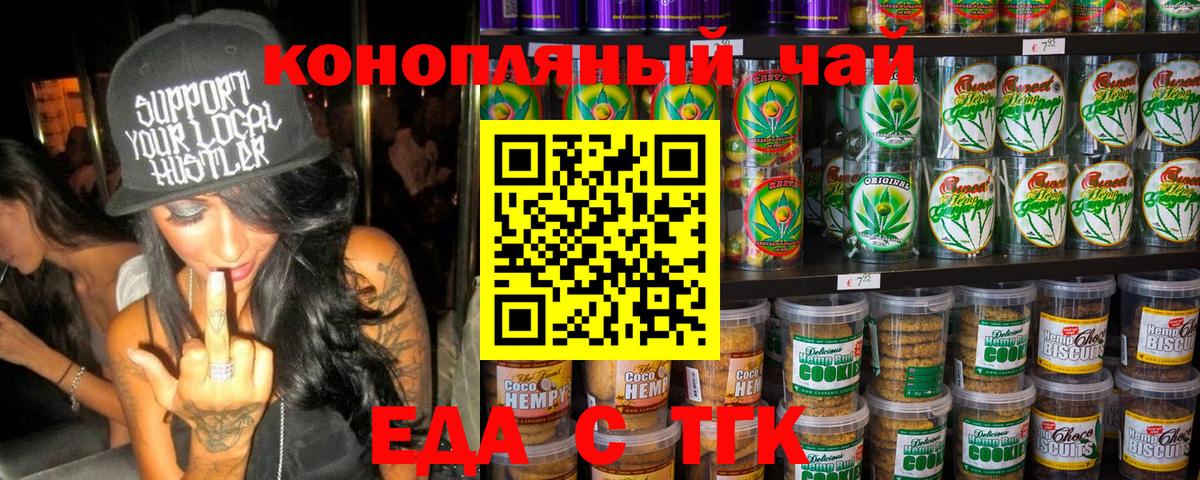 Cannafood конопля Пыть-Ях