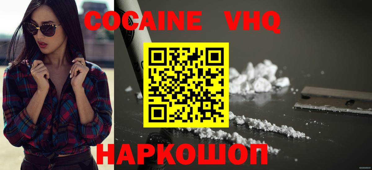 Cocaine  КОКАИН 97%  Вход с VPN  КОКАИН 98%  Пыть-Ях 