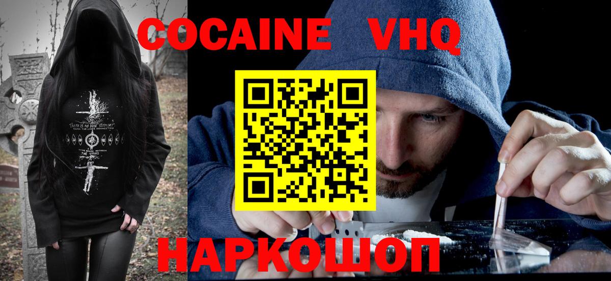 COCAIN Колумбийский Пыть-Ях