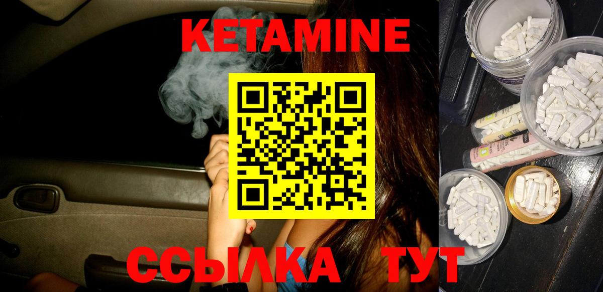 Кетамин VHQ Пыть-Ях