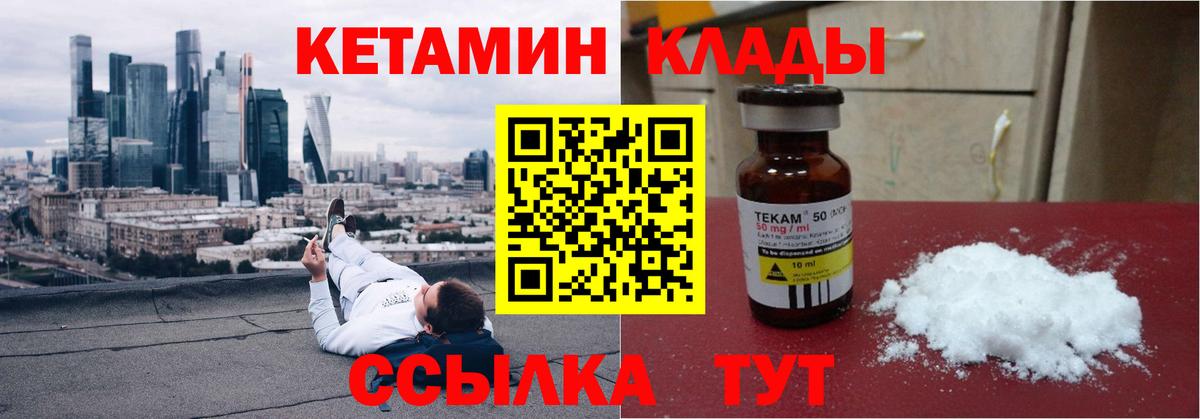 Кетамин ketamine  Вход с VPN  Пыть-Ях 