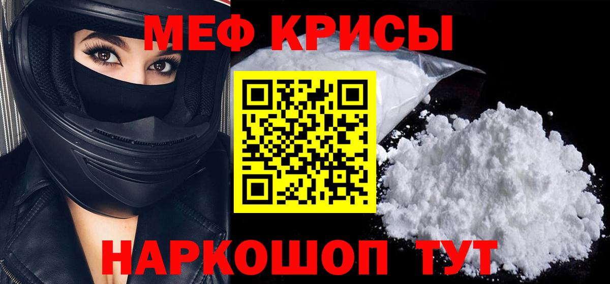 Меф мука Пыть-Ях