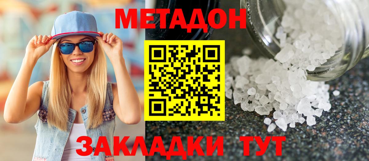 Метадон VHQ Пыть-Ях