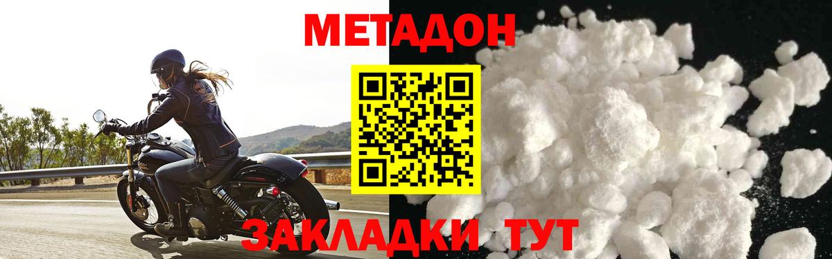 Метадон мёд  Вход с VPN  МЕГА ссылка  Метадон кристалл  Пыть-Ях 