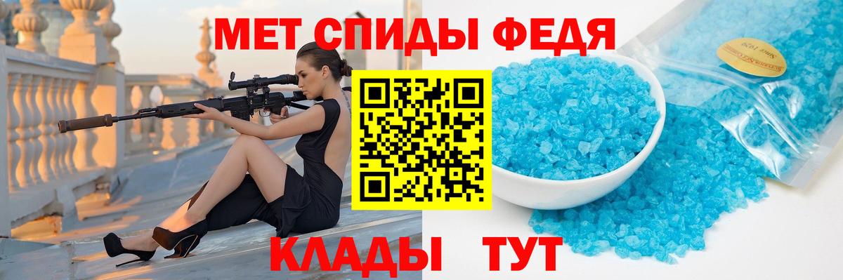 Метамфетамин кристалл Пыть-Ях