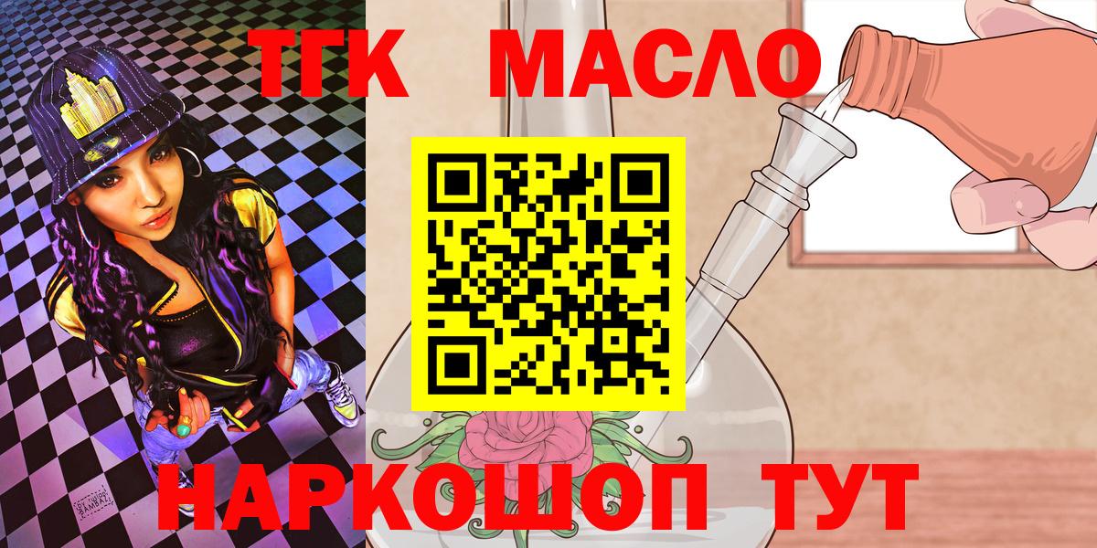 закладка  блэк спрут   Пыть-Ях  Дистиллят ТГК вейп с тгк  Вход с VPN 